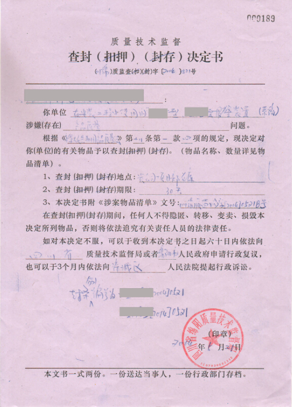 深安聯網報警全線產品通過權威3C認證