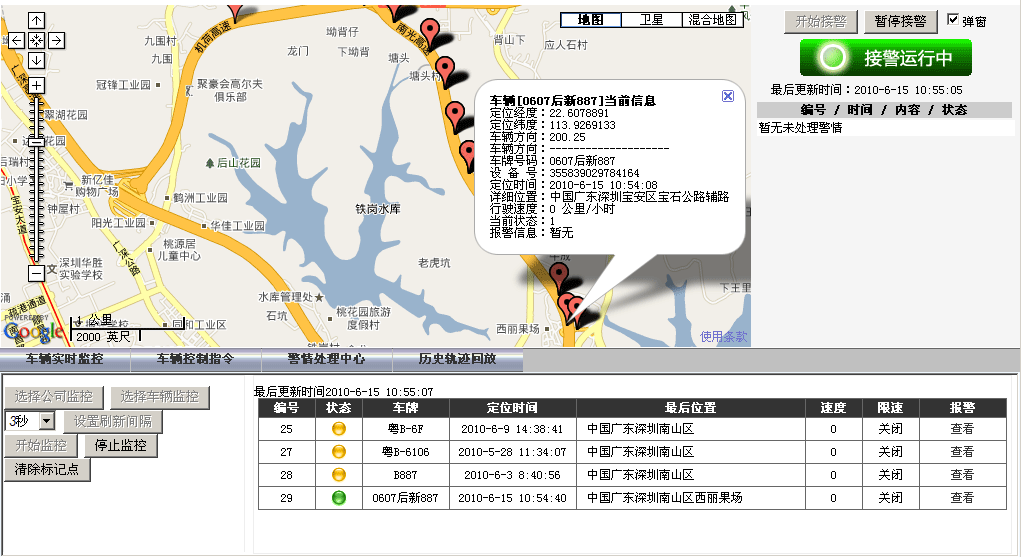 深安車輛GPS監(jiān)控系統(tǒng)設(shè)計(jì)方案