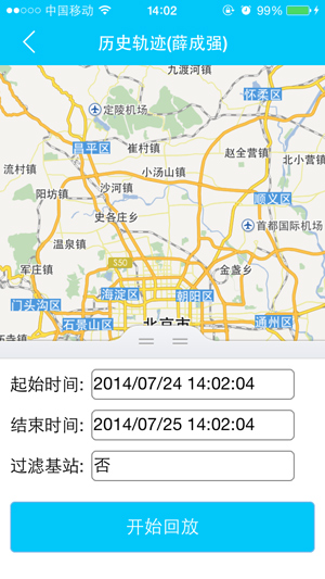 智能電子學(xué)生證手機(jī)APP功能介紹