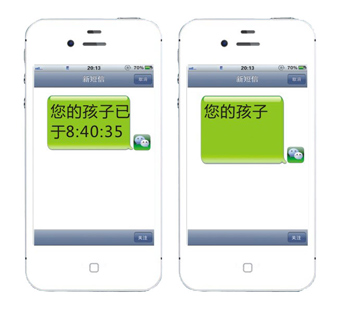 深安第五代學(xué)生平安卡功能介紹