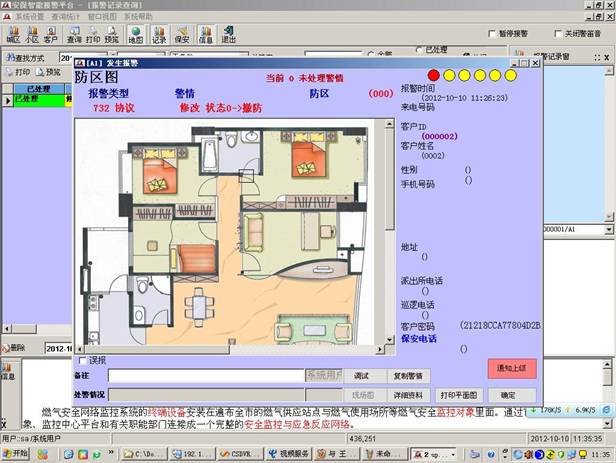 十戶聯(lián)防報警系統(tǒng) 解決方案