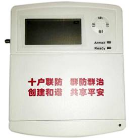 十戶聯(lián)防報警系統(tǒng) 解決方案