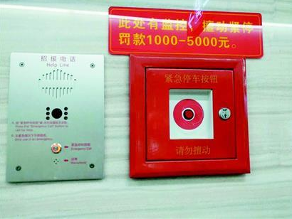 男子戳地鐵站報(bào)警器被拘5天 誤按報(bào)警器該怎么辦?
