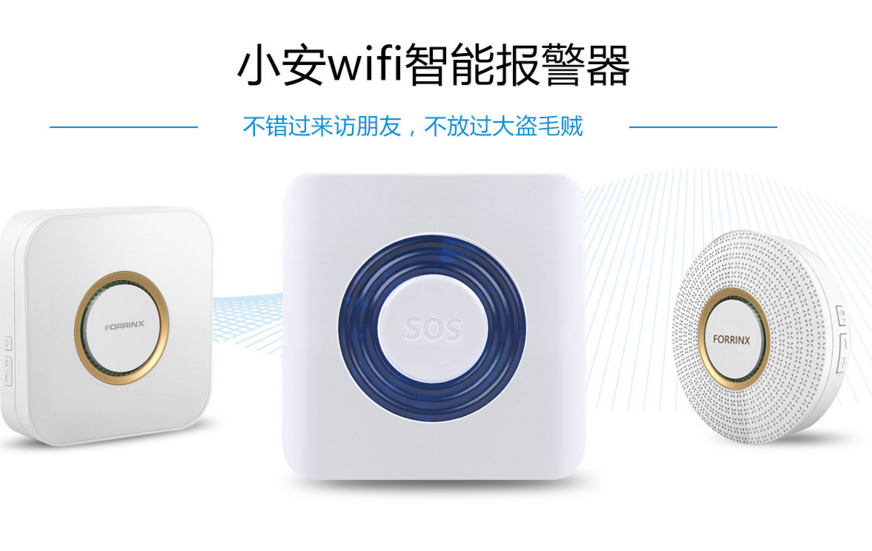 家庭安全防盜攻略 防盜報警器是關鍵