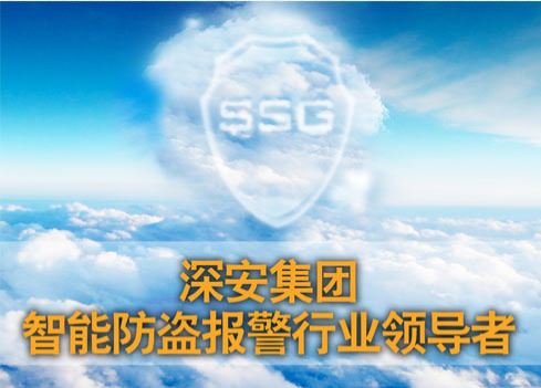 聲光報(bào)警器聯(lián)動(dòng)報(bào)警解決方案