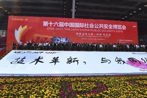 實力見證 深安集團(tuán)榮獲2017年CPSE安博會金鼎獎