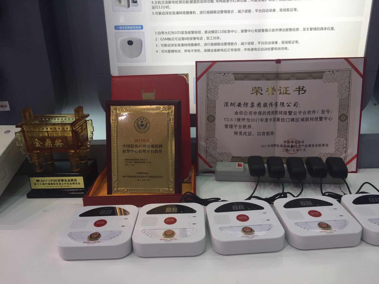 實力見證 深安集團(tuán)榮獲2017年CPSE安博會金鼎獎