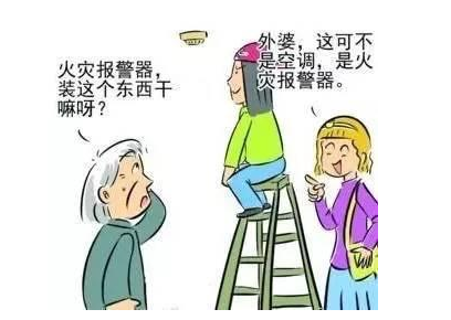 獨立式煙感火災報警器保障家庭消防安全