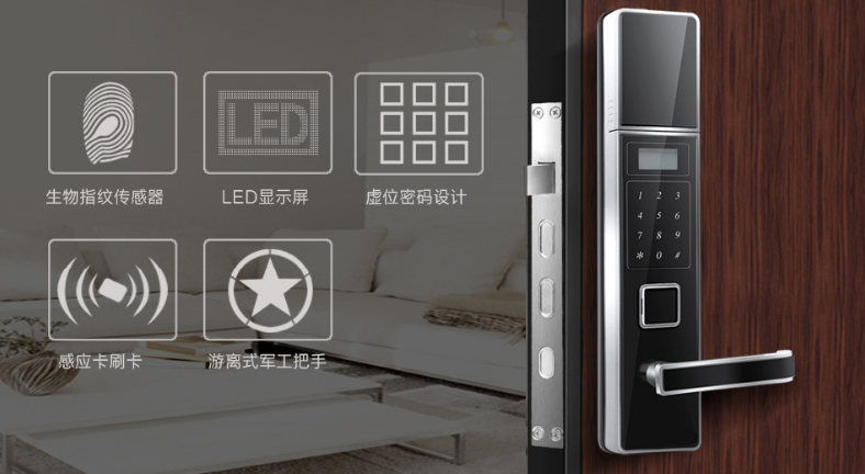 家用防盜智能鎖解決方案