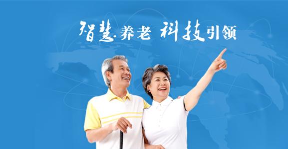 智能養(yǎng)老產(chǎn)業(yè)步入黃金期 老人呼叫器開啟2億用戶市場
