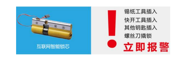 四重防護(hù)更安全!深安智能鎖芯將成智能安防主流