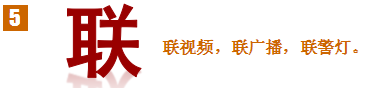 校園一鍵式緊急報(bào)警系統(tǒng)與公安機(jī)關(guān)100%聯(lián)網(wǎng)項(xiàng)目實(shí)施方案